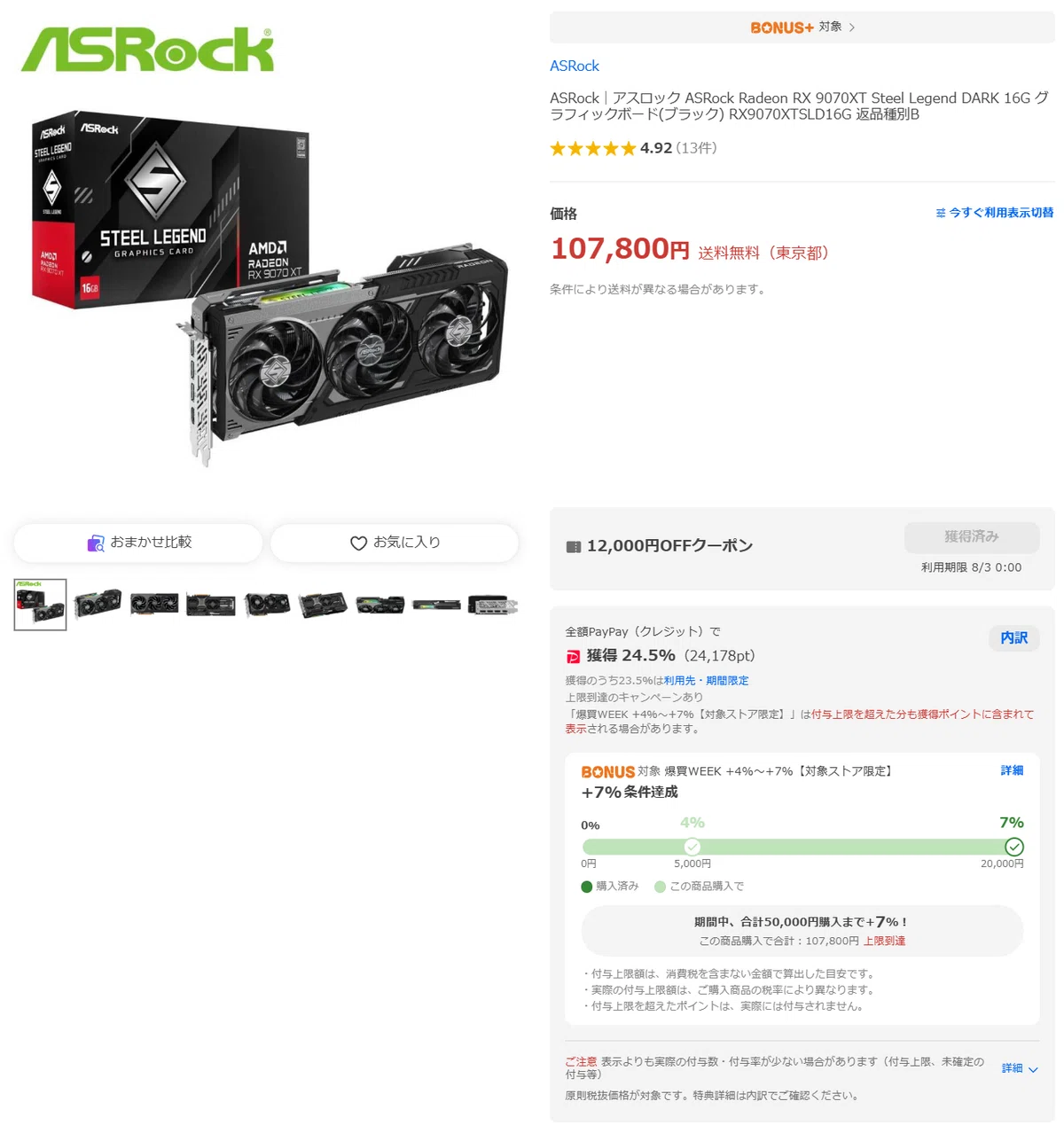 早い者勝ち】値上げ前に買え！迷っている時間はもうない！残っている