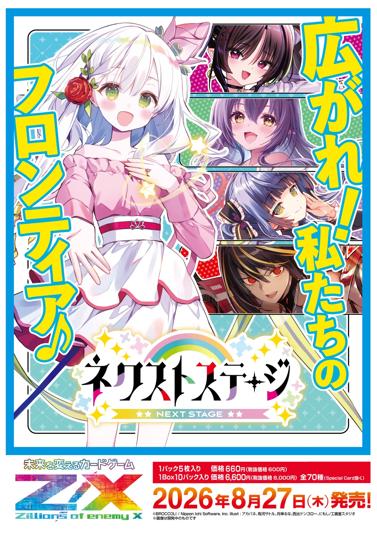 ネクストステージ：ミーリィ2nd｜ken_shigaraki＠約0.1t