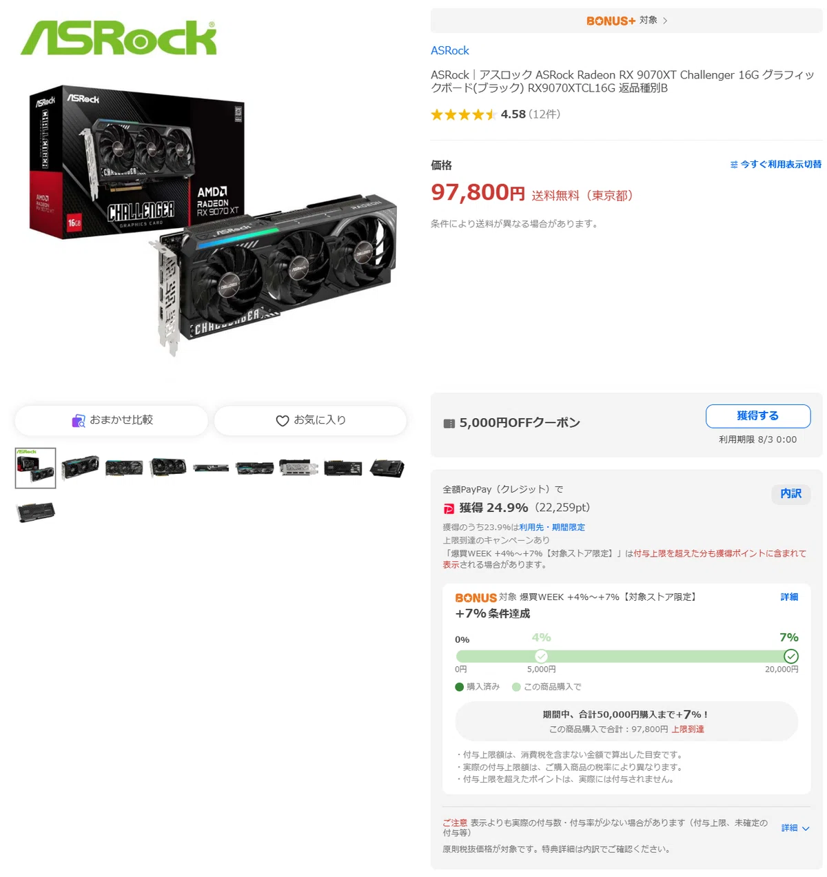 早い者勝ち】値上げ前に買え！迷っている時間はもうない！残っている