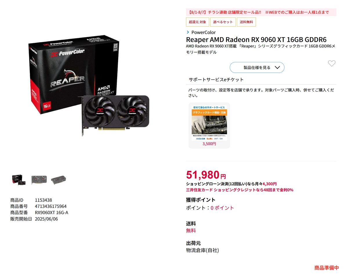 早い者勝ち】値上げ前に買え！迷っている時間はもうない！残っている