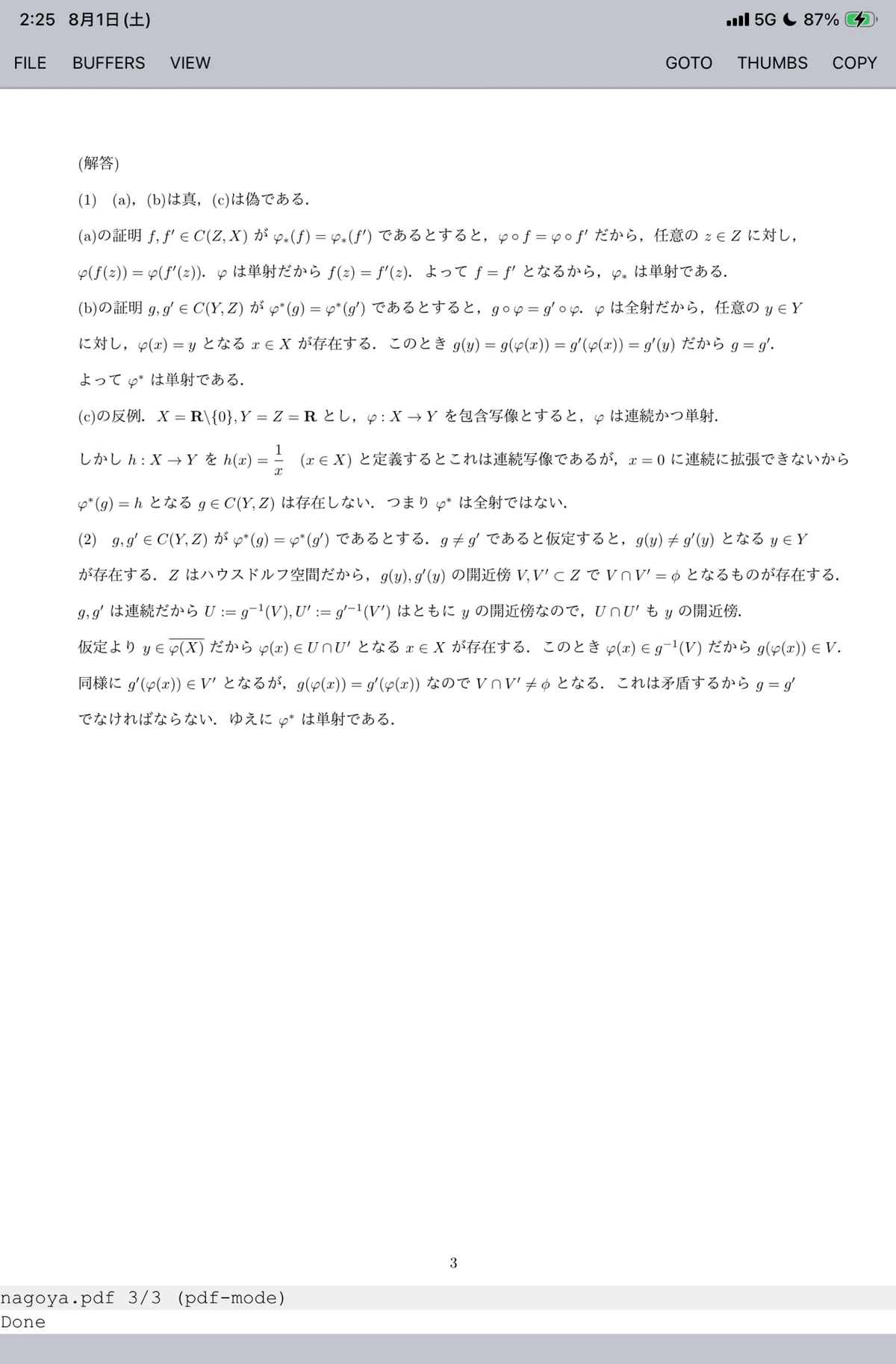 2027年度名古屋大学大学院多元数理科学研究科入試問題(一部解説)|数学坂50 2027年度名古屋大学大学院多元数理科学研究科入試問題(一部解説)|数学坂50