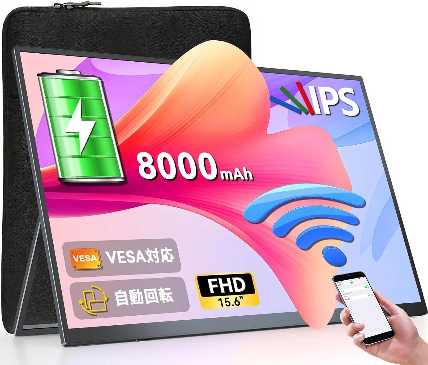 ワイヤレス モバイルモニター 15.6インチ 大容量バッテリー　保護ケース付き ワイヤレスモバイルモニターのおすすめ8選 Wi-Fi接続でケーブルレスに