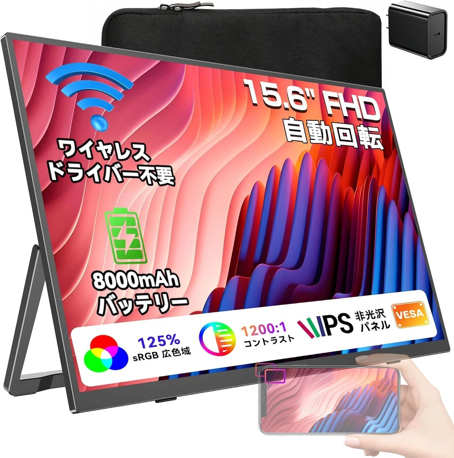 ワイヤレスモバイルモニターのおすすめ8選 Wi-Fi接続でケーブルレスに