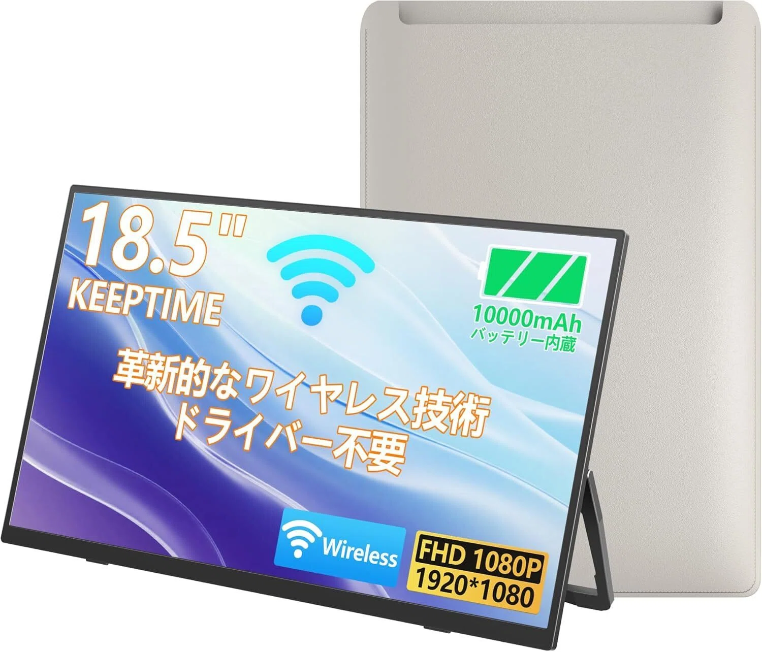 ワイヤレスモバイルモニターのおすすめ8選 Wi-Fi接続でケーブルレスに