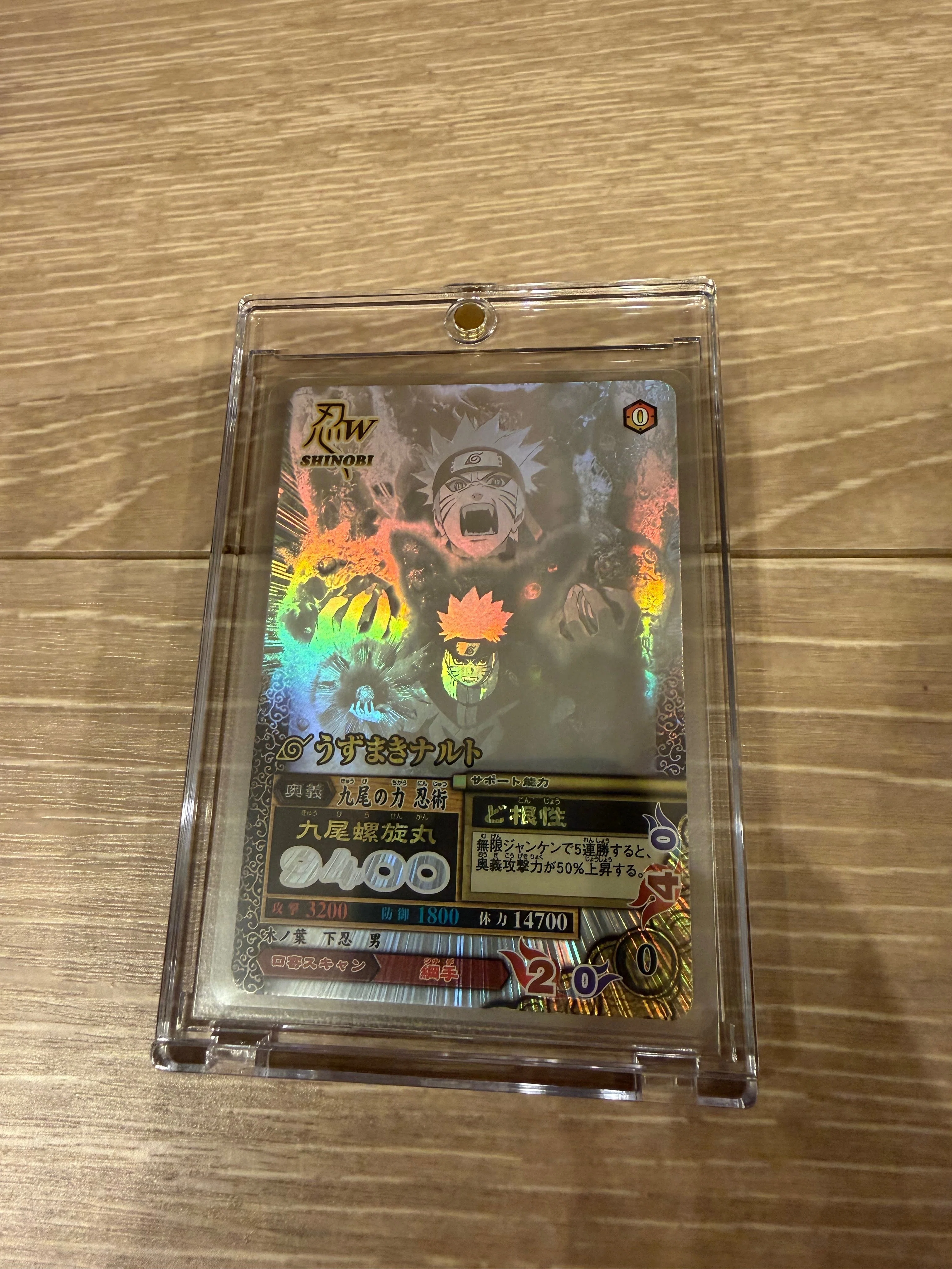 NARUTOのデータカードダスのホログラフィックレアが高騰している