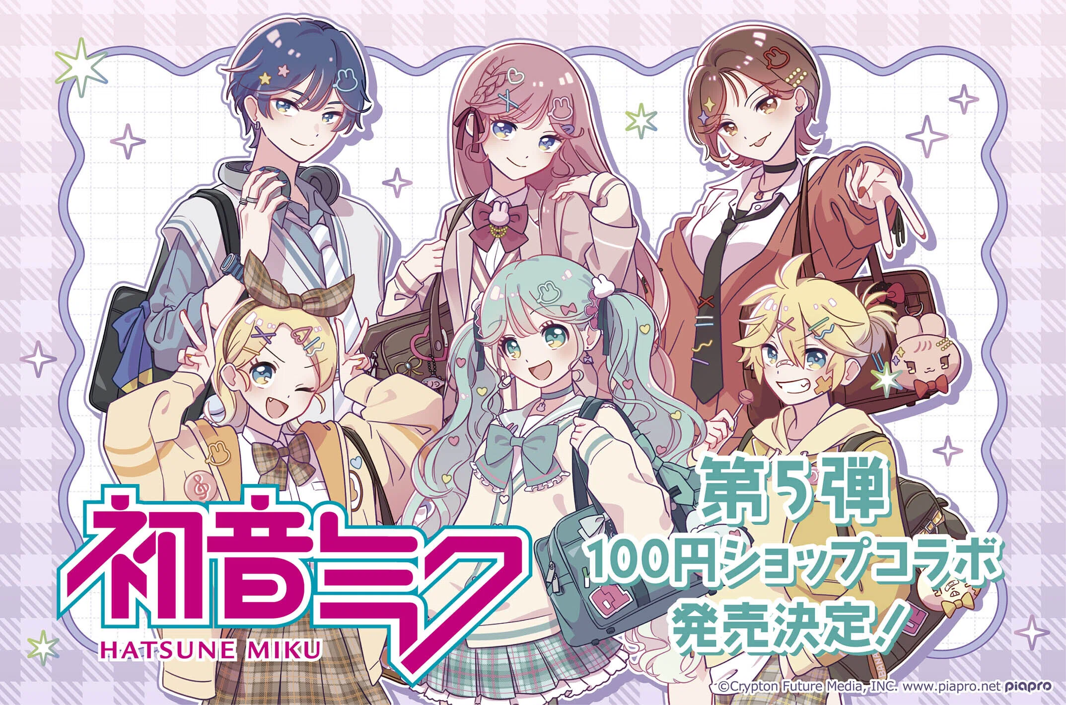 100均ピアプロキャラクターズコラボ第5弾｜萩原朋海