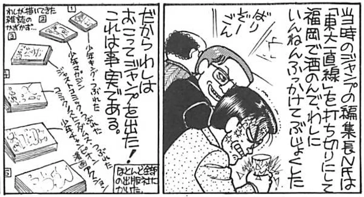 罵倒された小林よしのり先生をフォローしていた名編集者