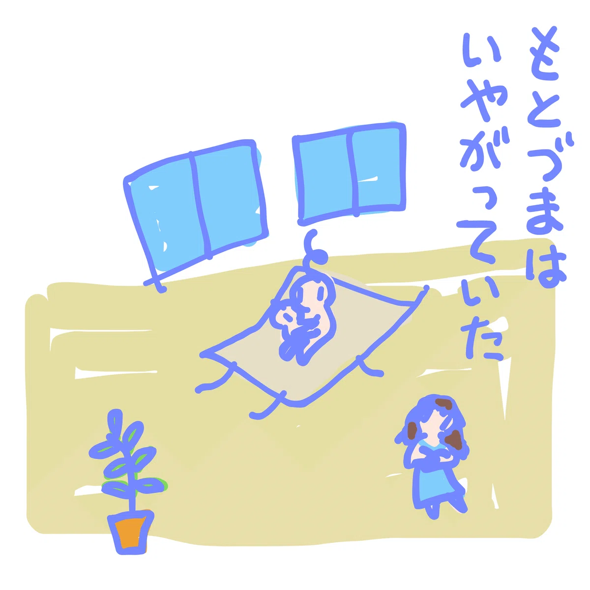 もとづまは いやがっていた