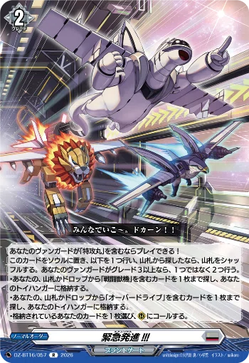 特攻丸デッキ 考察｜カプチーノ