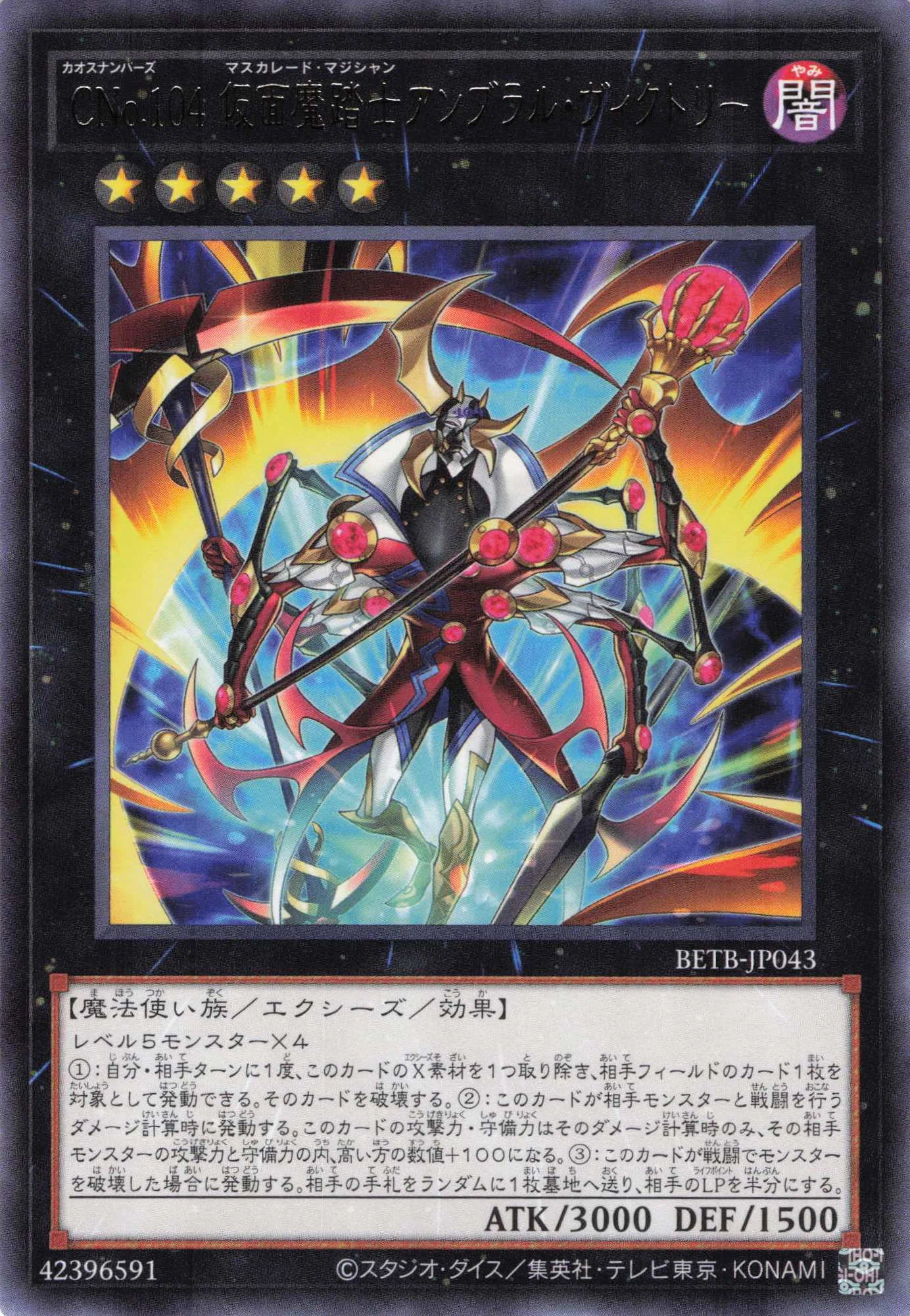 遊戯王】デッキ紹介 呪い仮面は冷たく笑う｜塩原