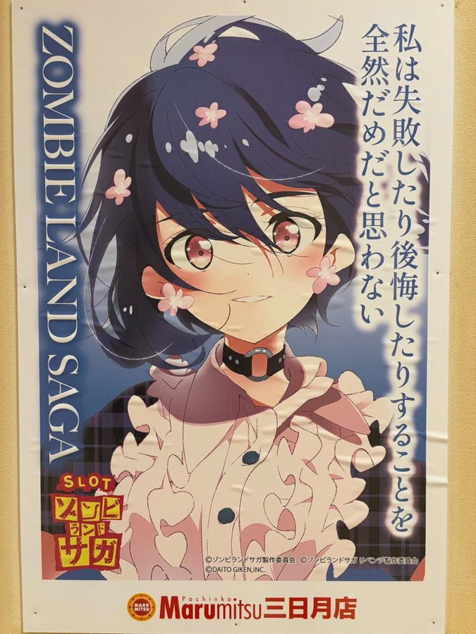 私が『ゾンビランドサガ』で一番心を奪われたキャラクター、水野愛