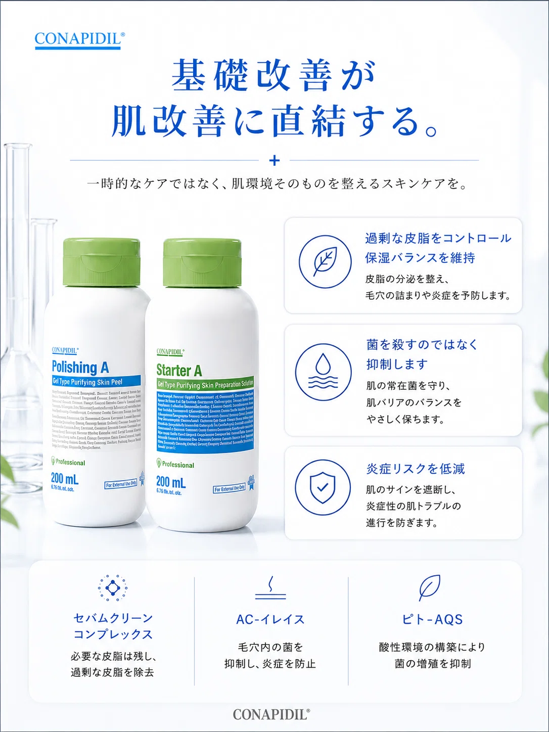 8月15日新発売】ポリッシングA & スターターAで叶える、韓国プロ級の