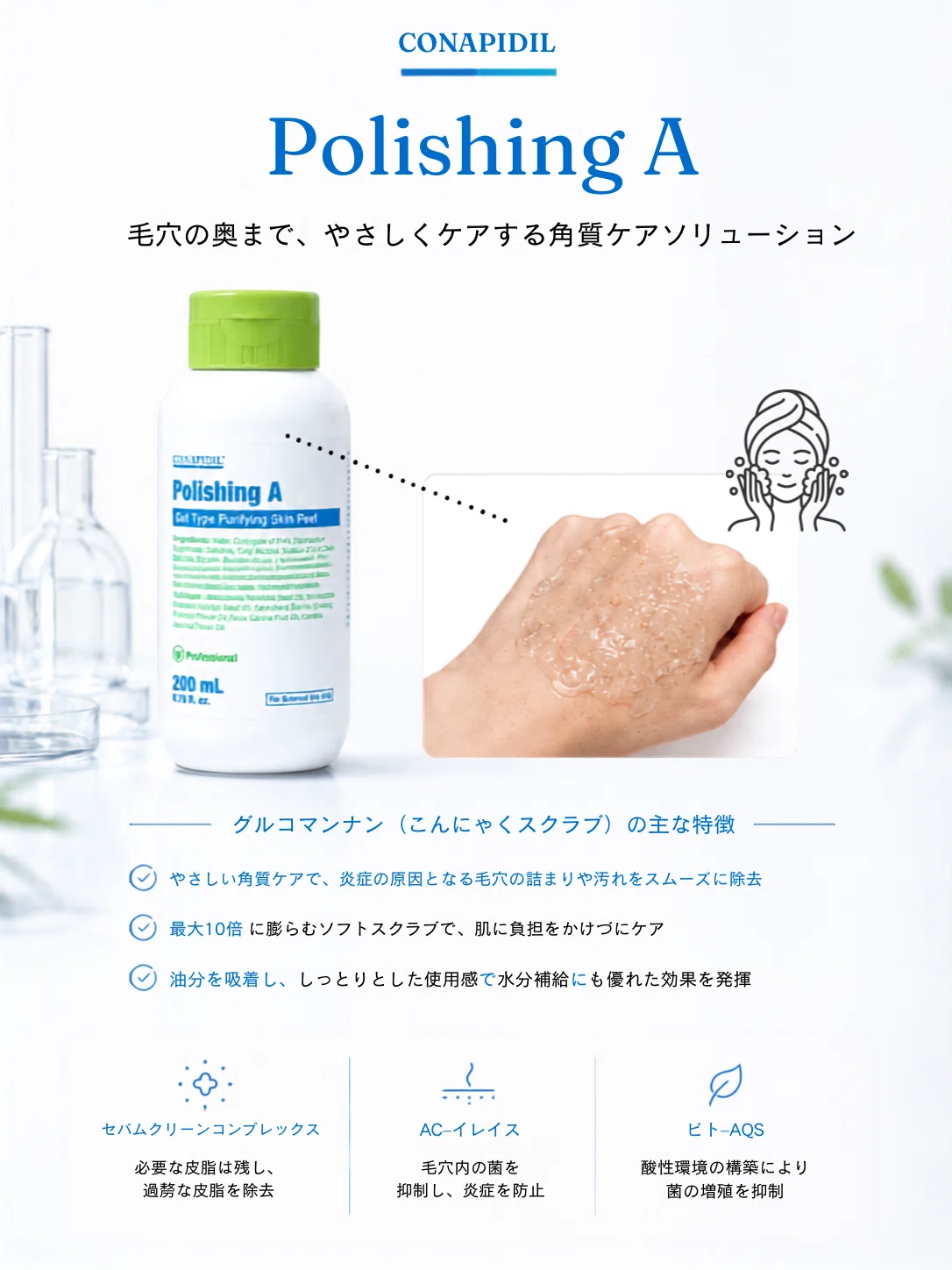 8月15日新発売】ポリッシングA & スターターAで叶える、韓国プロ級の