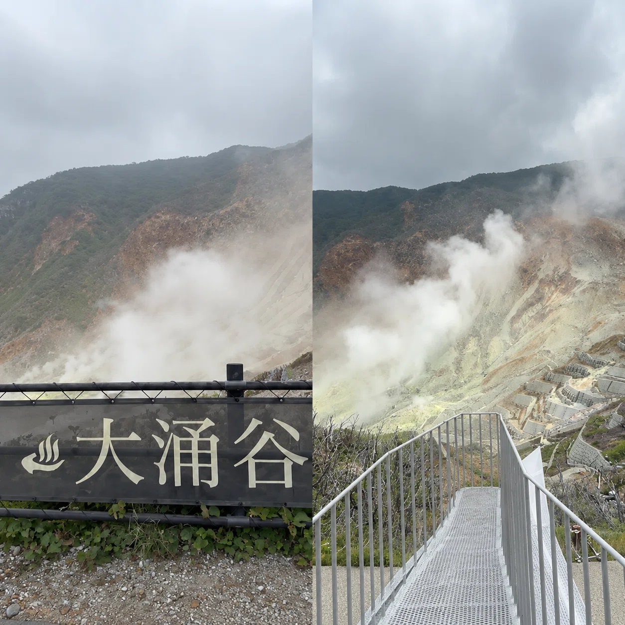 大涌谷 煙 なぜ