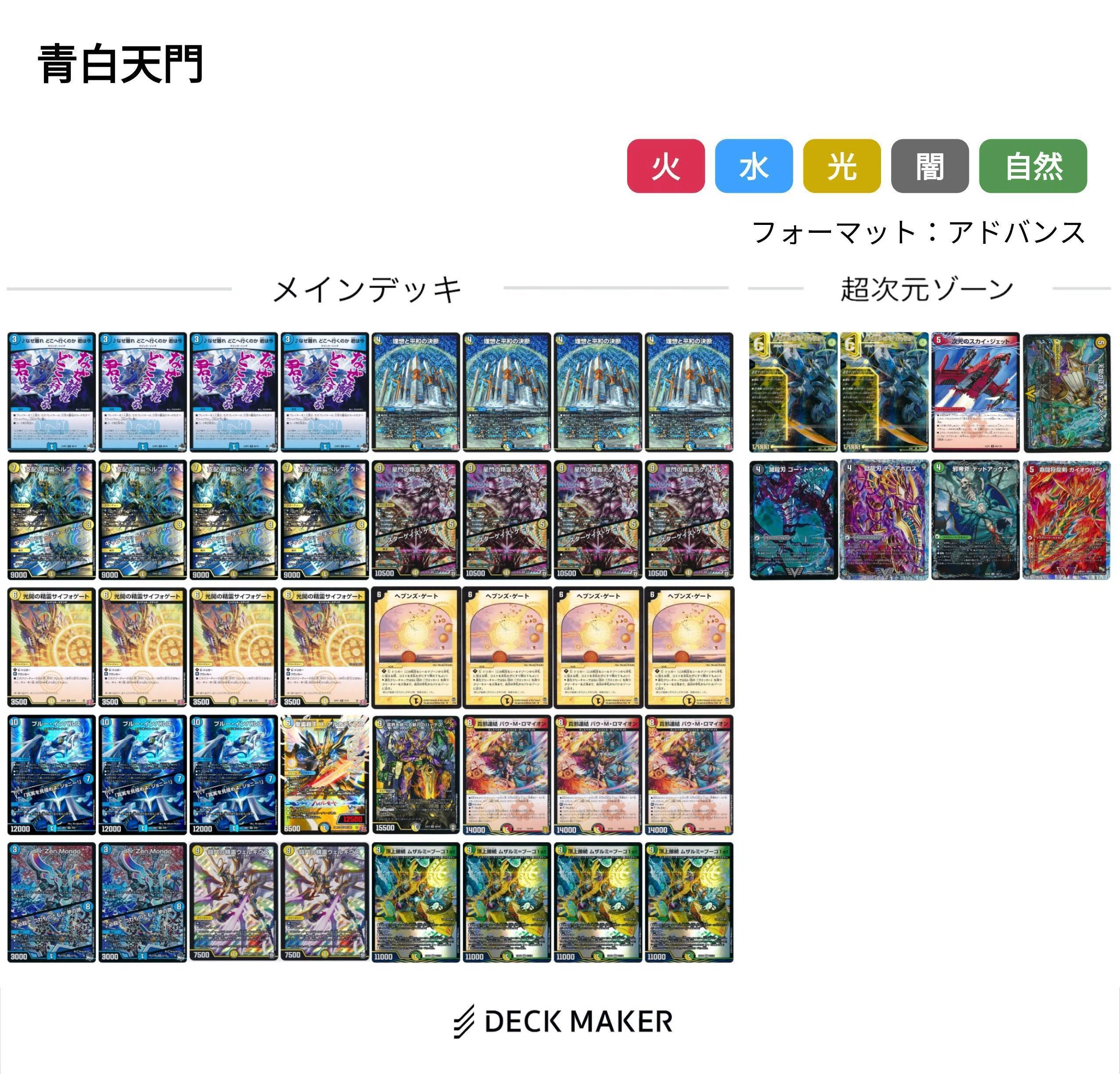 黒単XENARCH アドバンス構築 デュエマ 黒単ゼナーク【デュエマ歴代最強