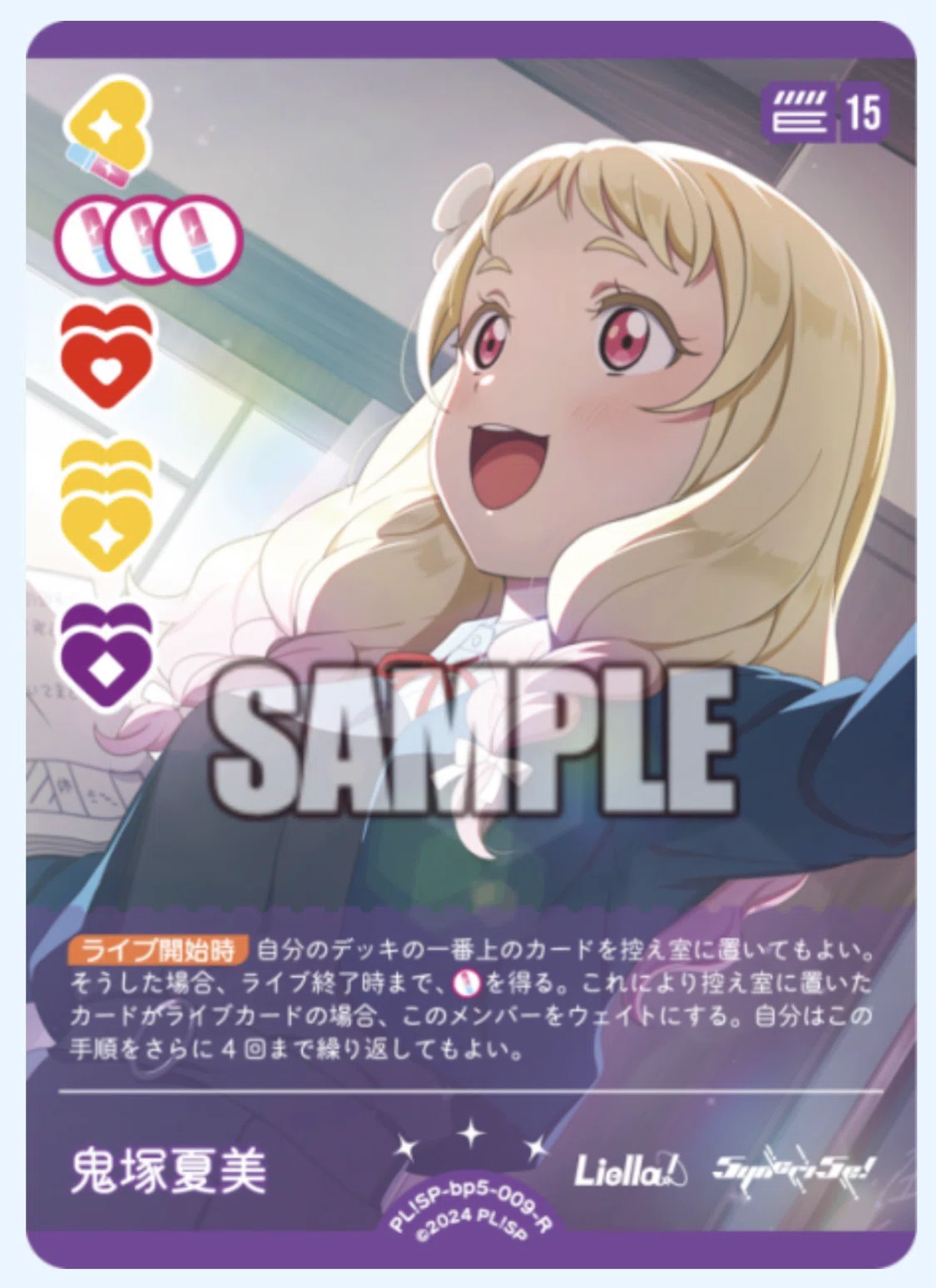 ラブカ】格安⁉︎黄紫加点Liella!【レシピ】｜あろい