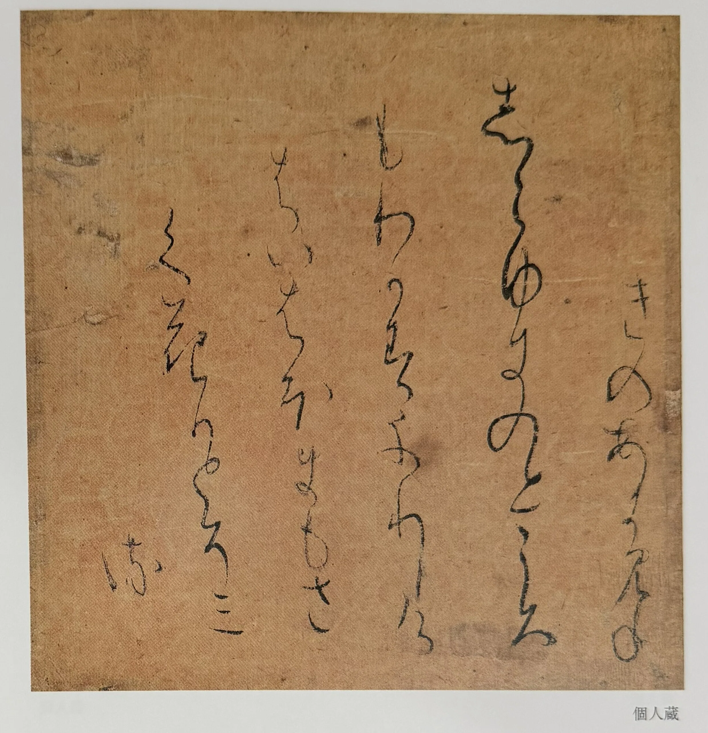 書道 色紙 歌書 筆文字 金縁 寸松庵色紙【かな書道必須の古典】｜お字書き道TALKS｜書道系ラジオ