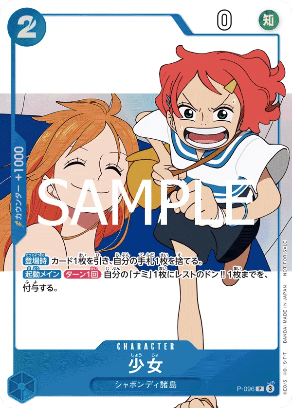 16.5弾環境リーダー】青黄ナミ解説【ワンピースカード】 0801投稿｜TCG