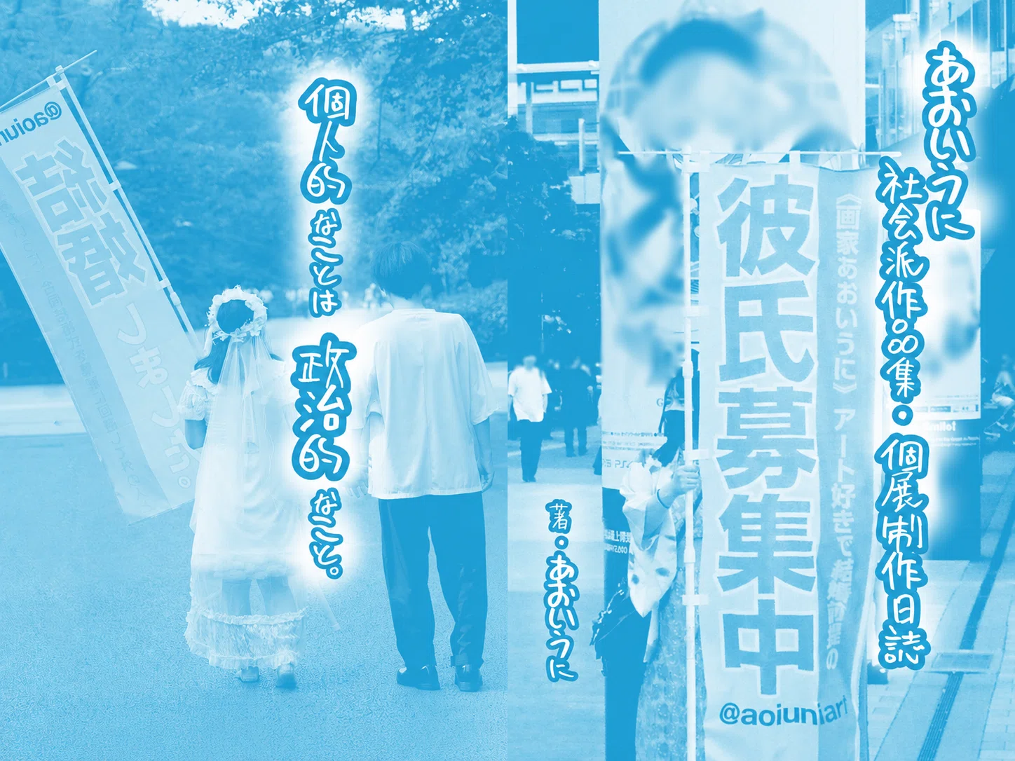 コミックマーケット108(夏コミ2026／C108)出ます｜あおいうに│画家