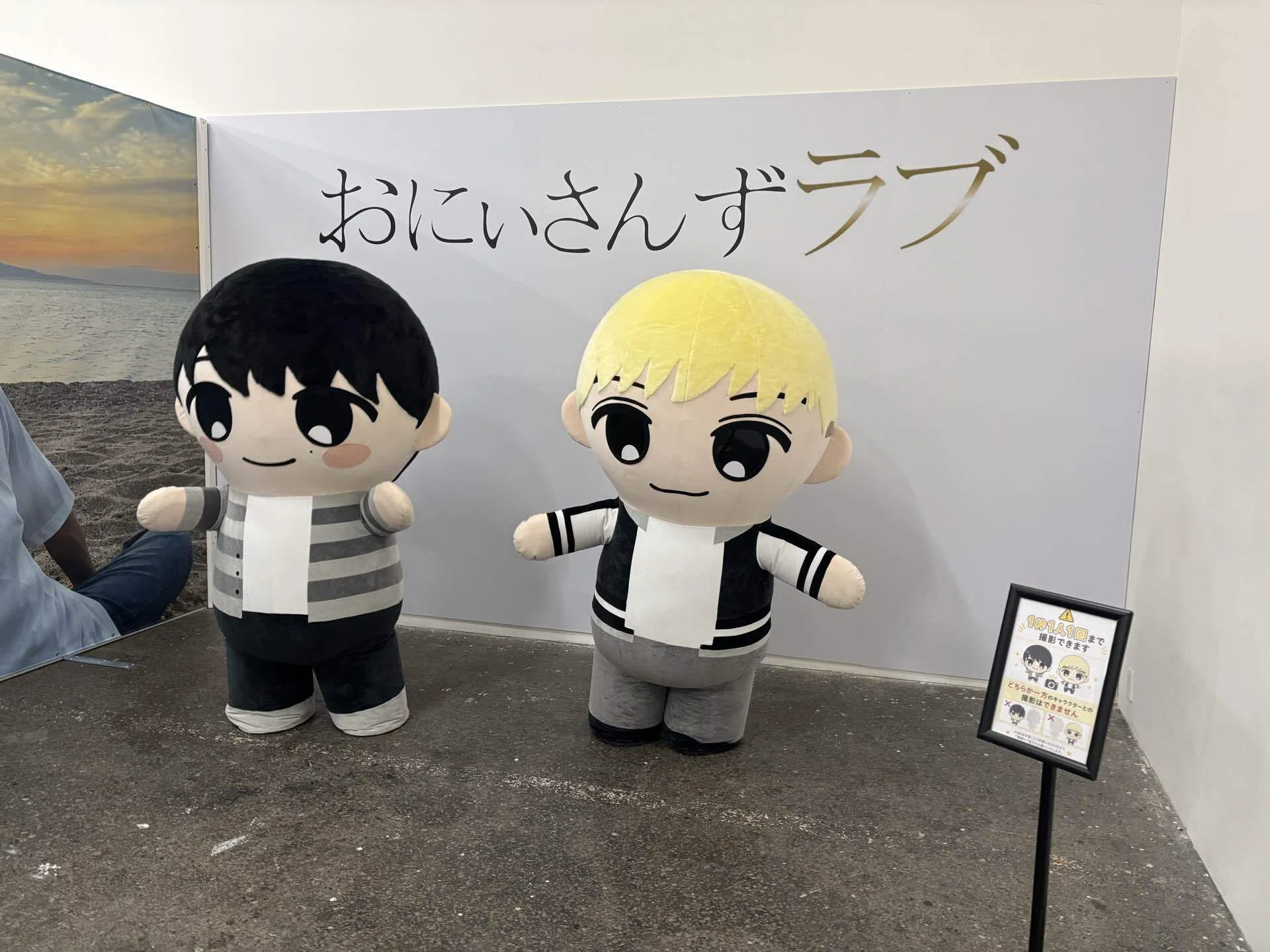 おにラブ展 2026.07.30｜Itaru