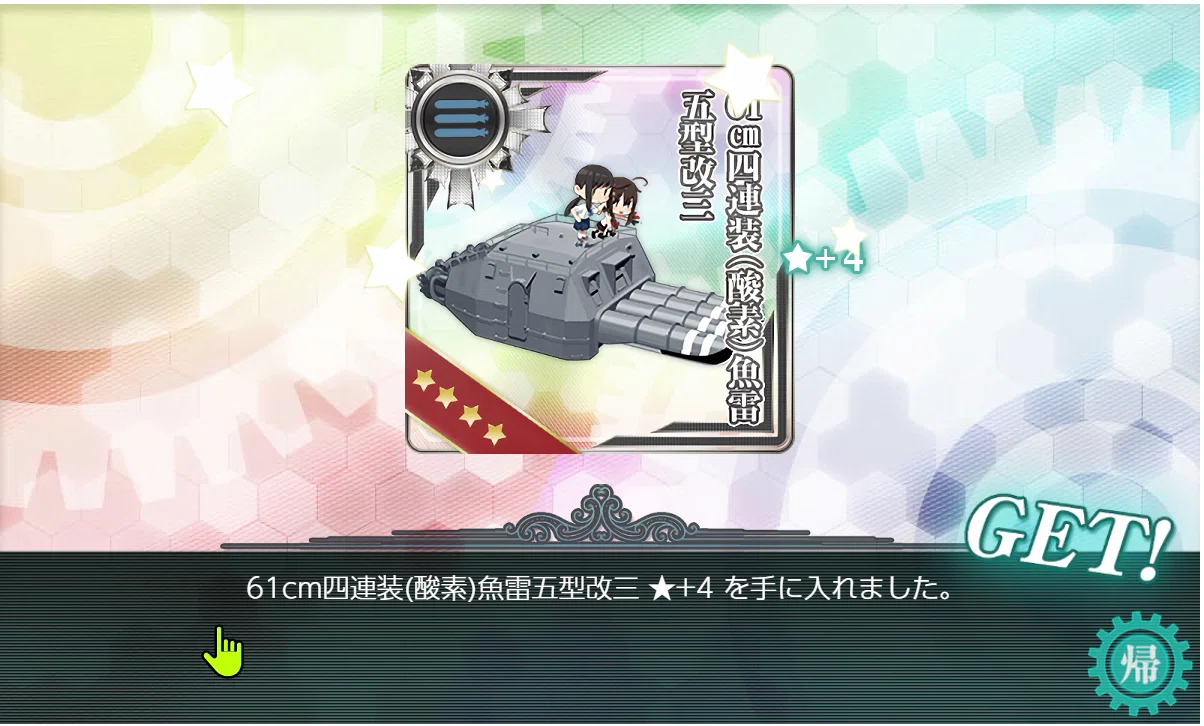 艦これ】2026夏 E3-4乙｜なんかへんなとり