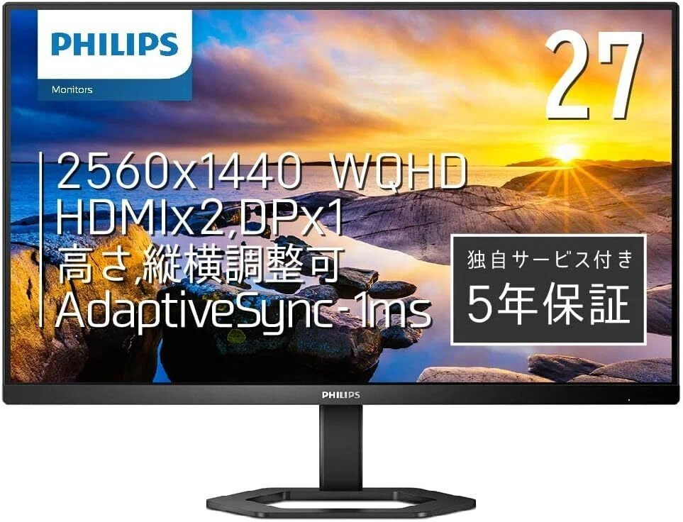 Philips モニターのおすすめ10選 USB-C・4K・ゲーミングまで用途別に