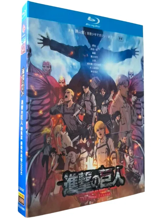 Blu-ray】『進撃の巨人 The Final Season 完結編（2024）』Blu-ray