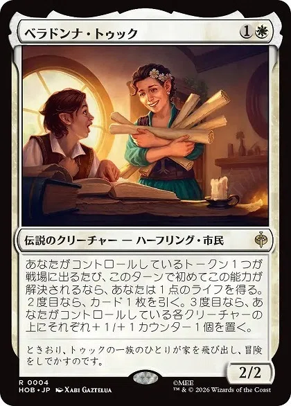 MTG『ホビット』レア・神話レア一覧｜あなーば@店主