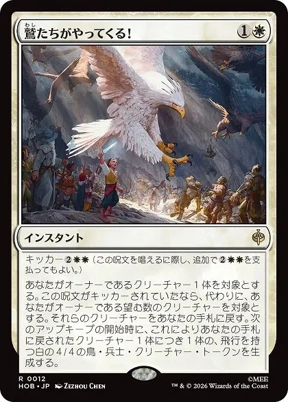 MTG『ホビット』レア・神話レア一覧｜あなーば@店主