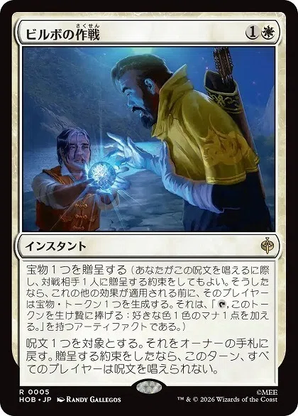 MTG『ホビット』レア・神話レア一覧｜あなーば@店主