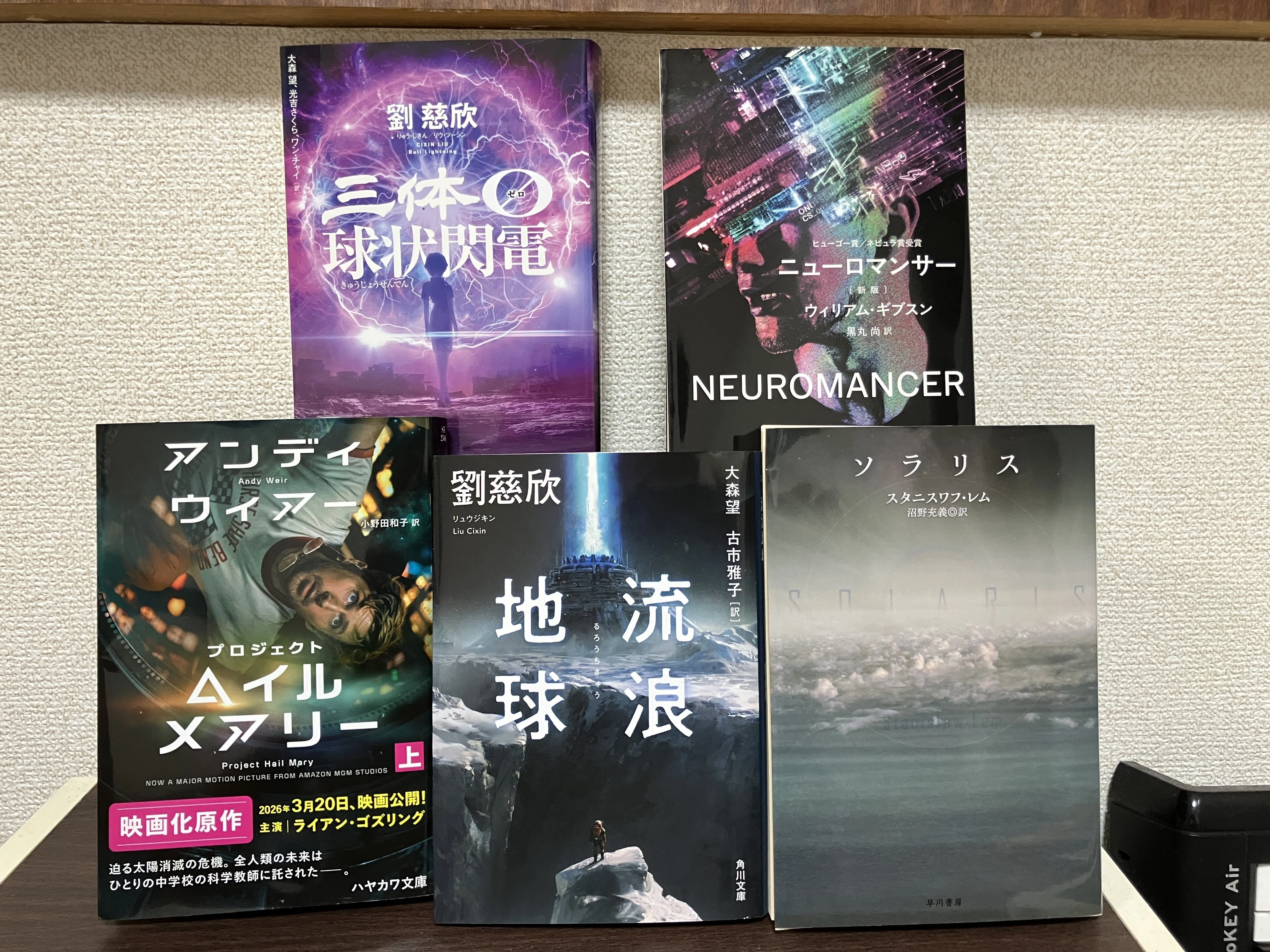 映画の後に小説を読む。「プロジェクト・ヘイル・メアリー」の魅力とは