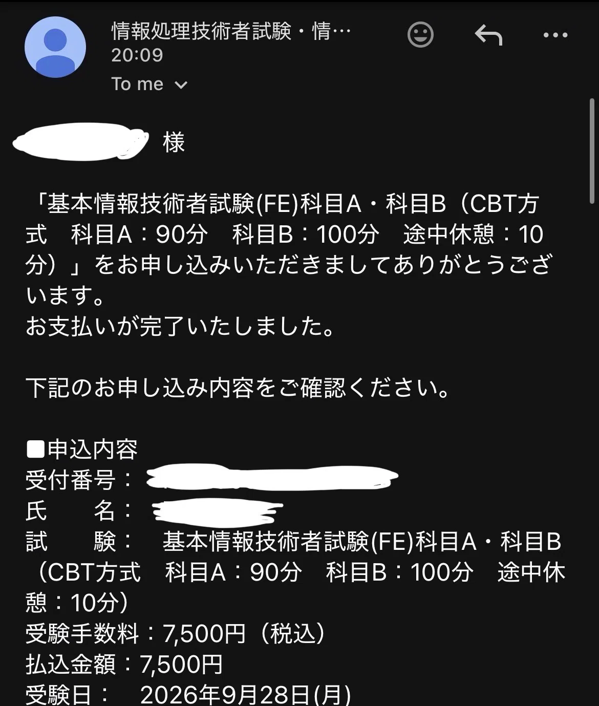 基本情報技術者試験を受けるぞ！｜きき