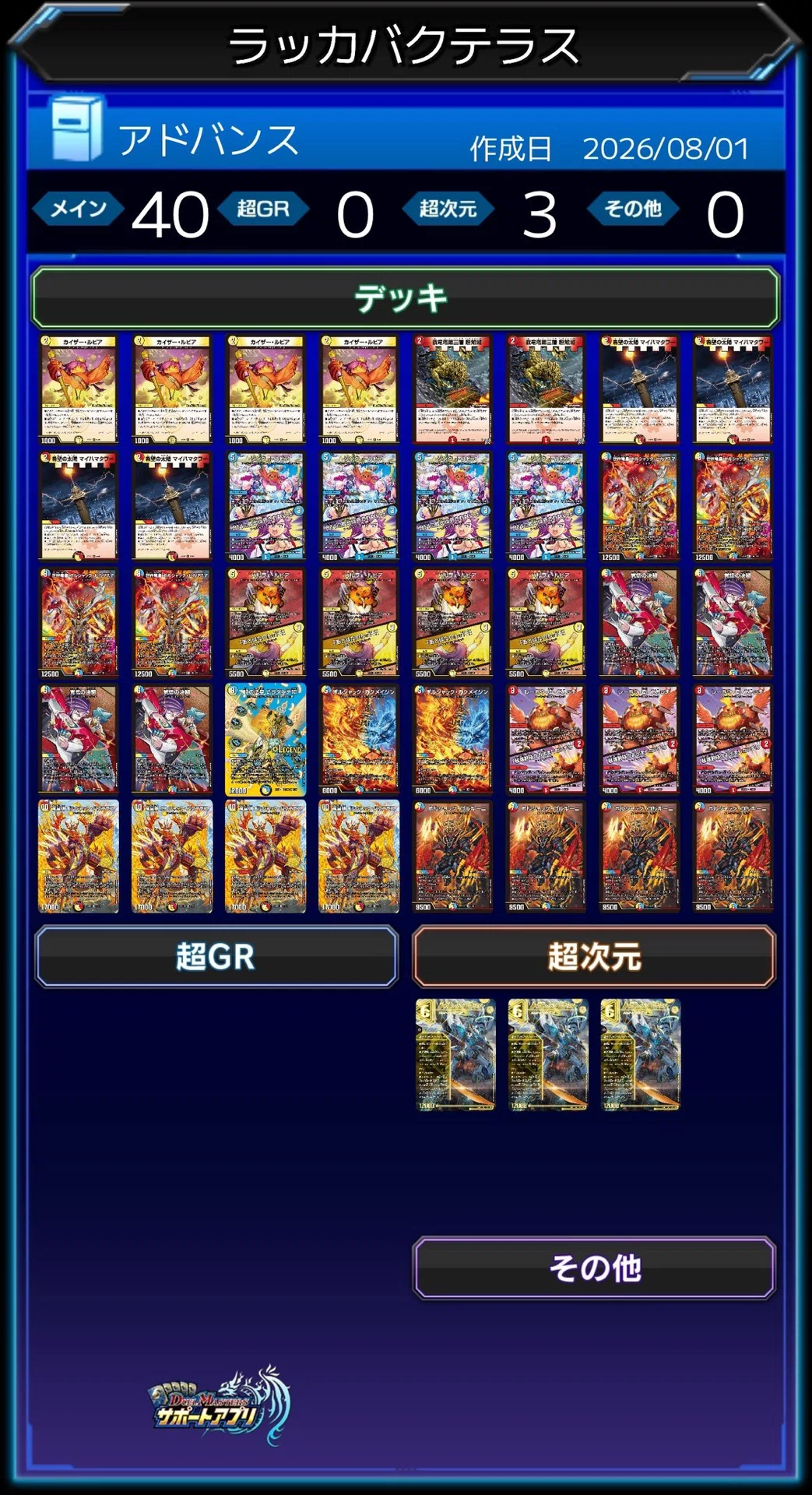 8/1.久しぶりにアドバンスCSに出てきた｜sword