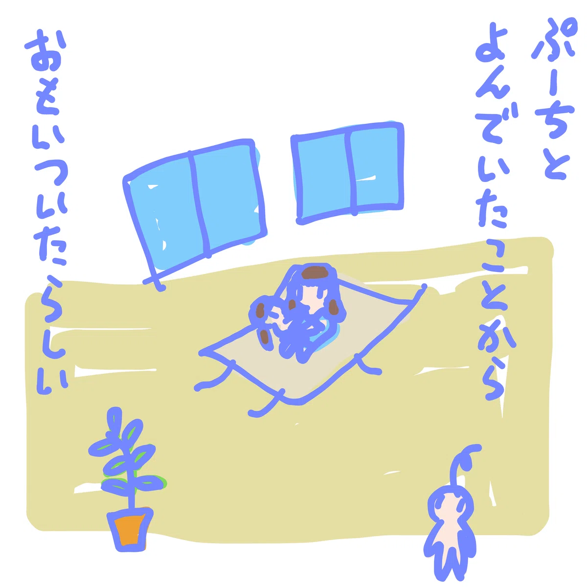 ぷーちとよんでいたことから おもいついたらしい