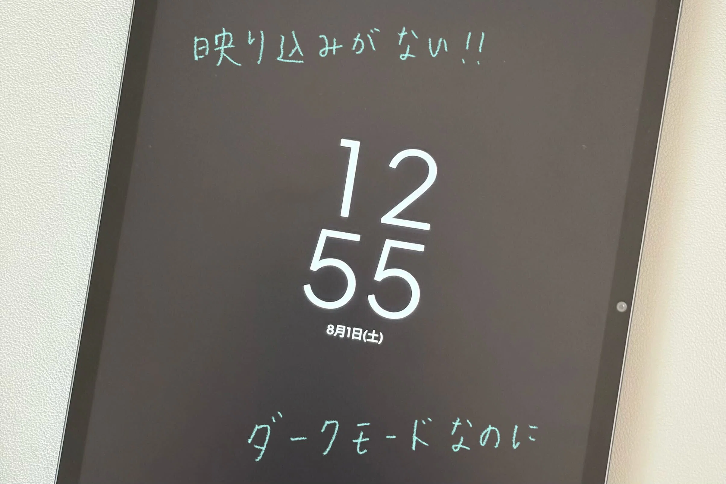 NXTPAPER」は目に優しい