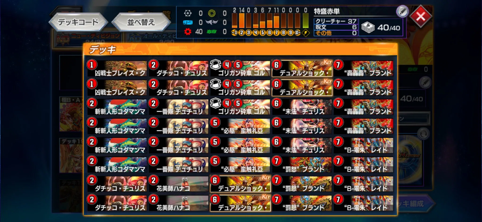 ND瞬間31位】ギミック特盛型赤単轟轟轟【レジェンド到達】|宇津美洋 ND瞬間31位】ギミック特盛型赤単轟轟轟【レジェンド到達】|宇津美洋