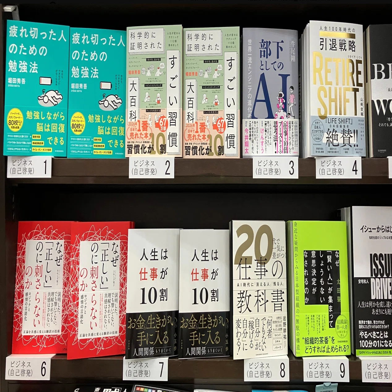 なぜ「正しい」のに刺さらないのかーロジックと感情の言語化』出版記念