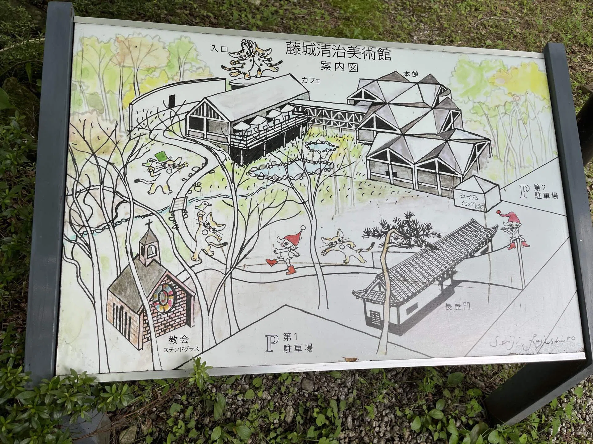 藤城清治さんの影絵の世界へ｜こまちおばさん放浪記