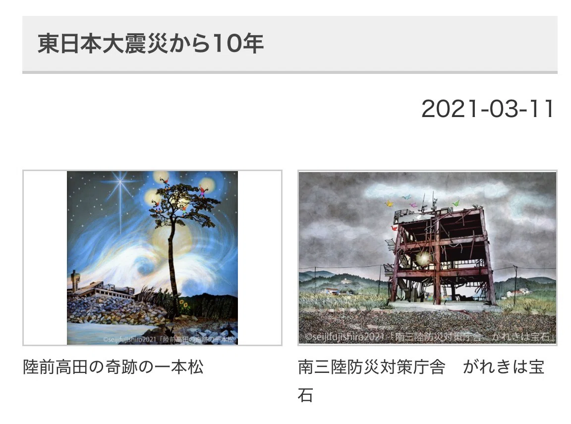 藤城清治さんの影絵の世界へ｜こまちおばさん放浪記