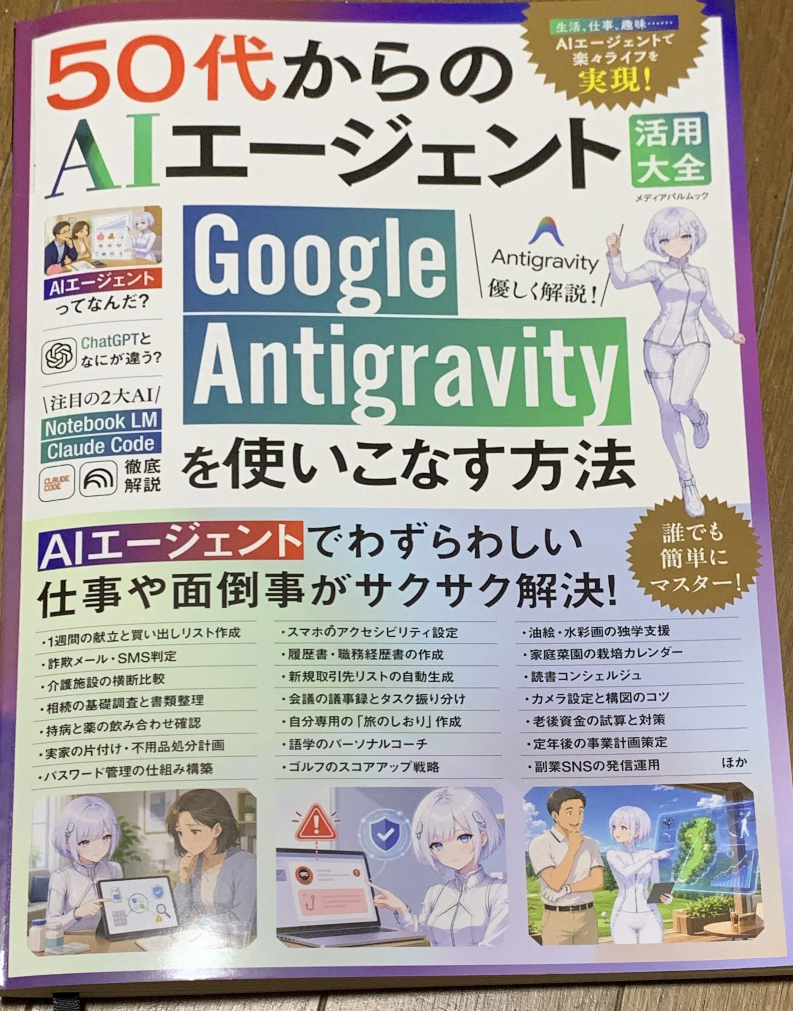 AIエージェントを使って「旅のしおり」を作ってみました｜All My Logging