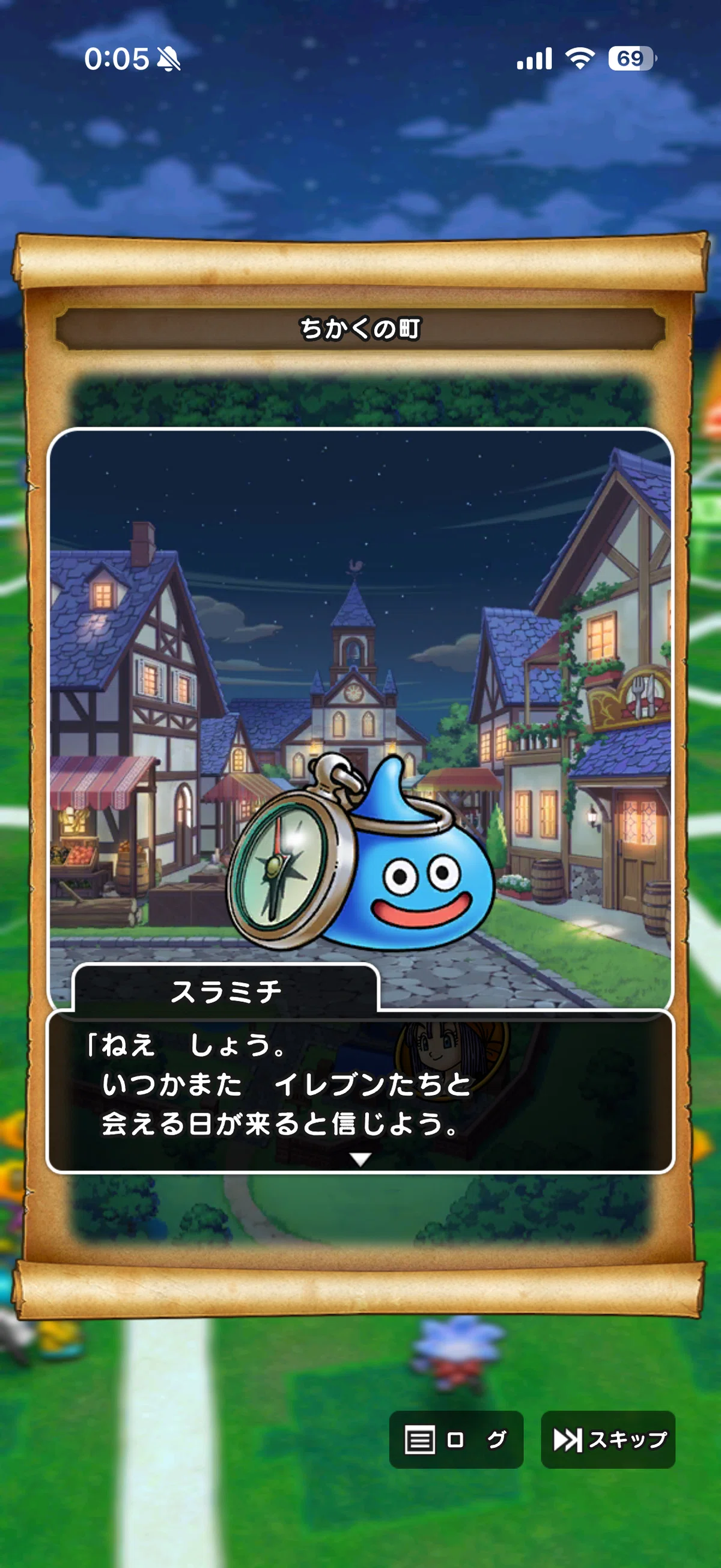 ドラゴンクエストウォーク202607｜syou526
