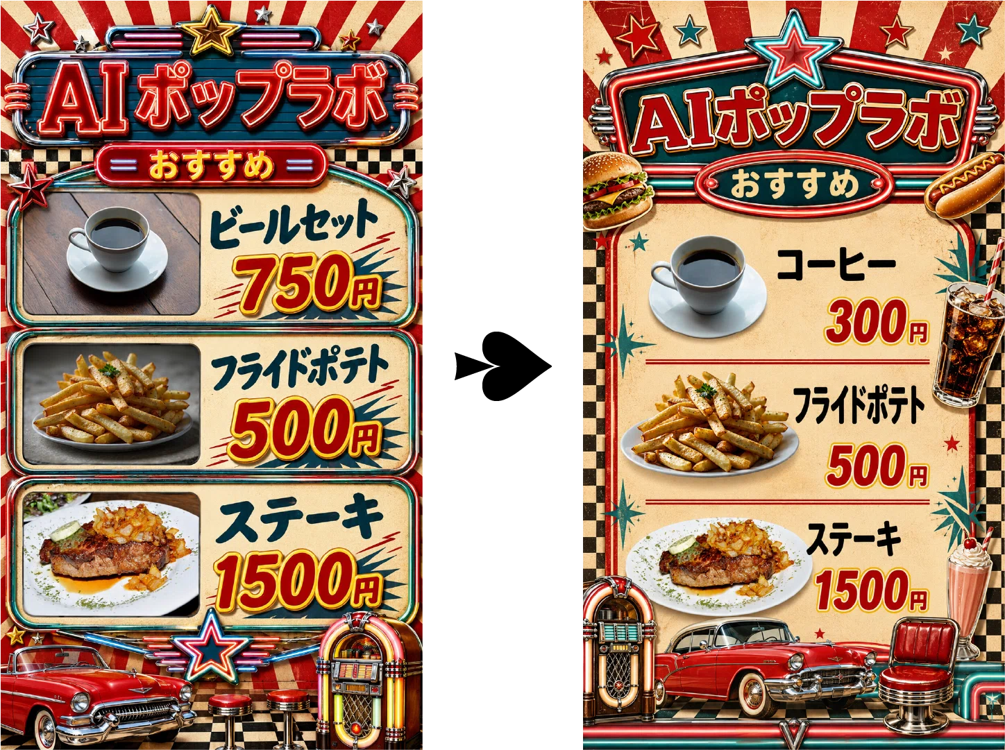 レトロ感と迫力がさらに増した。アメリカンダイナー風のメニューボード