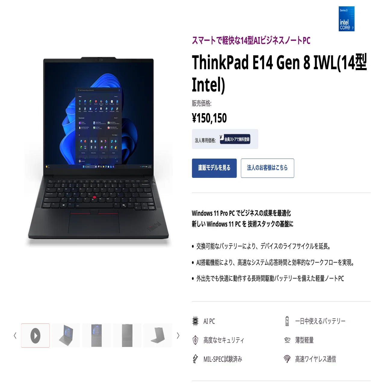 windows mr lenovo 【使用済み品】【送料込み】 ThinkPad】を20万円以下でギリギリでカスタマイズを検討してみる