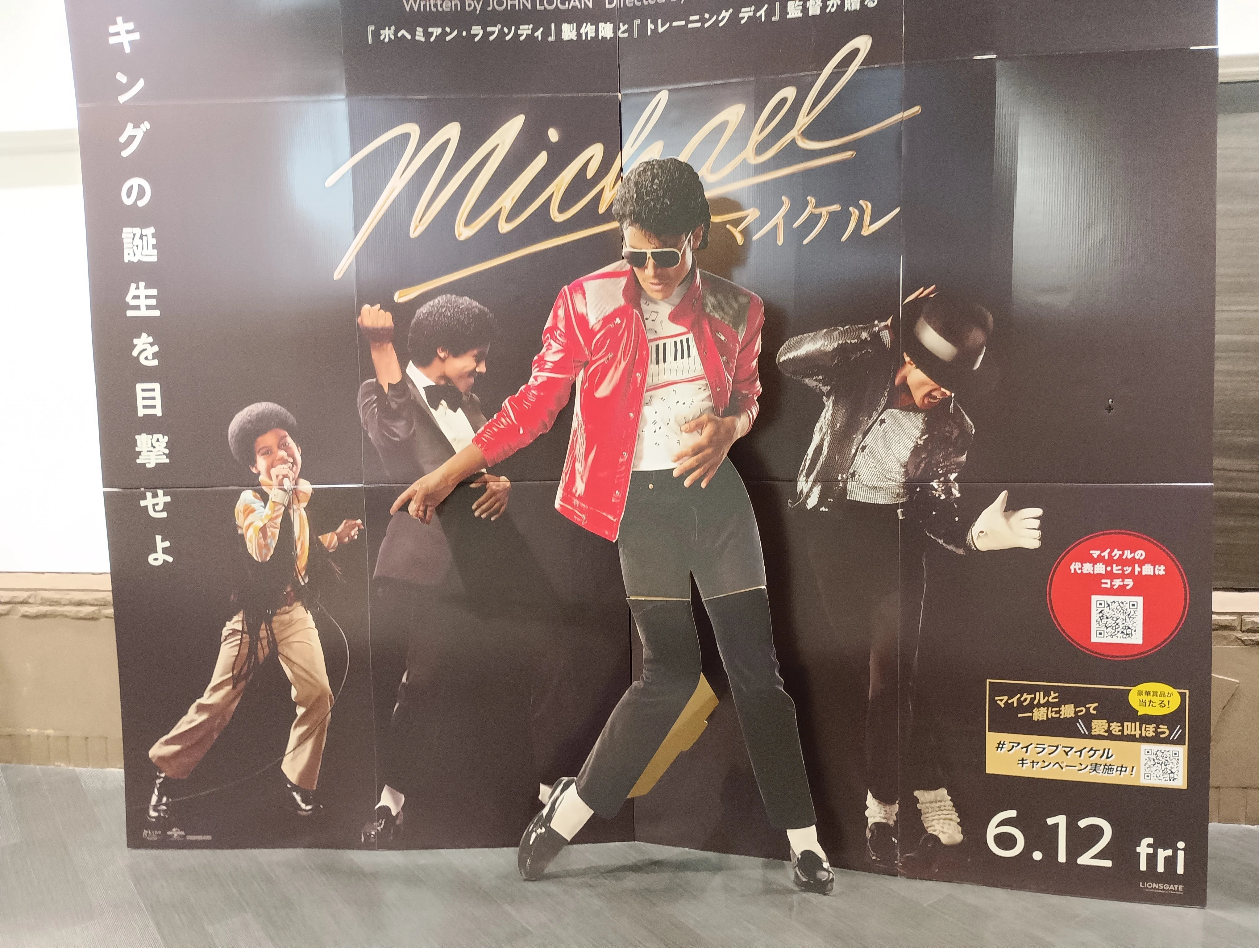 映画】マドンナ派ならではの衝撃～「Michael/マイケル」感想（ネタバレ