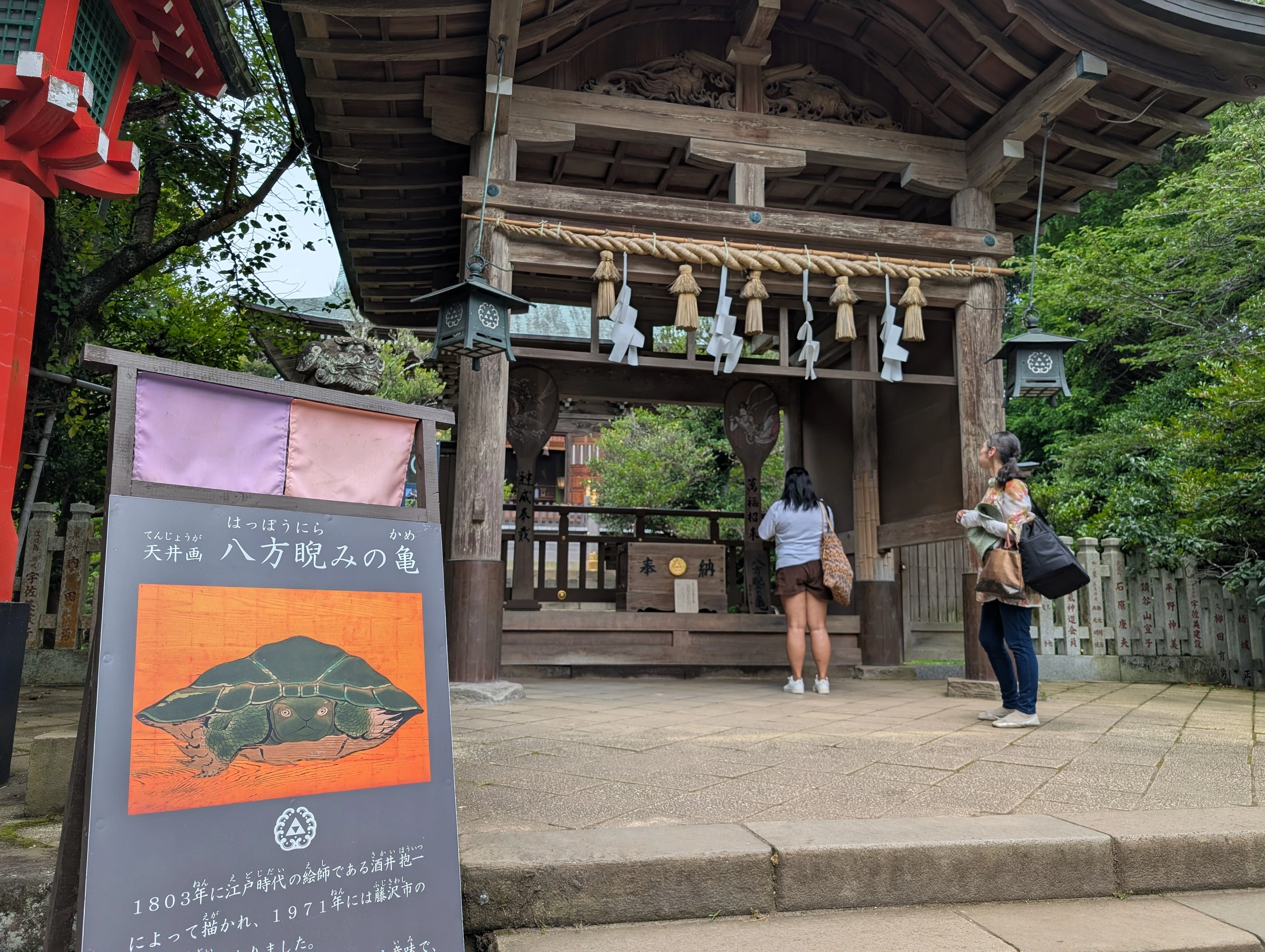 恋愛成就祈願なら江ノ島神社へ｜電子書籍作家 おりべまこと（福嶋誠一郎）
