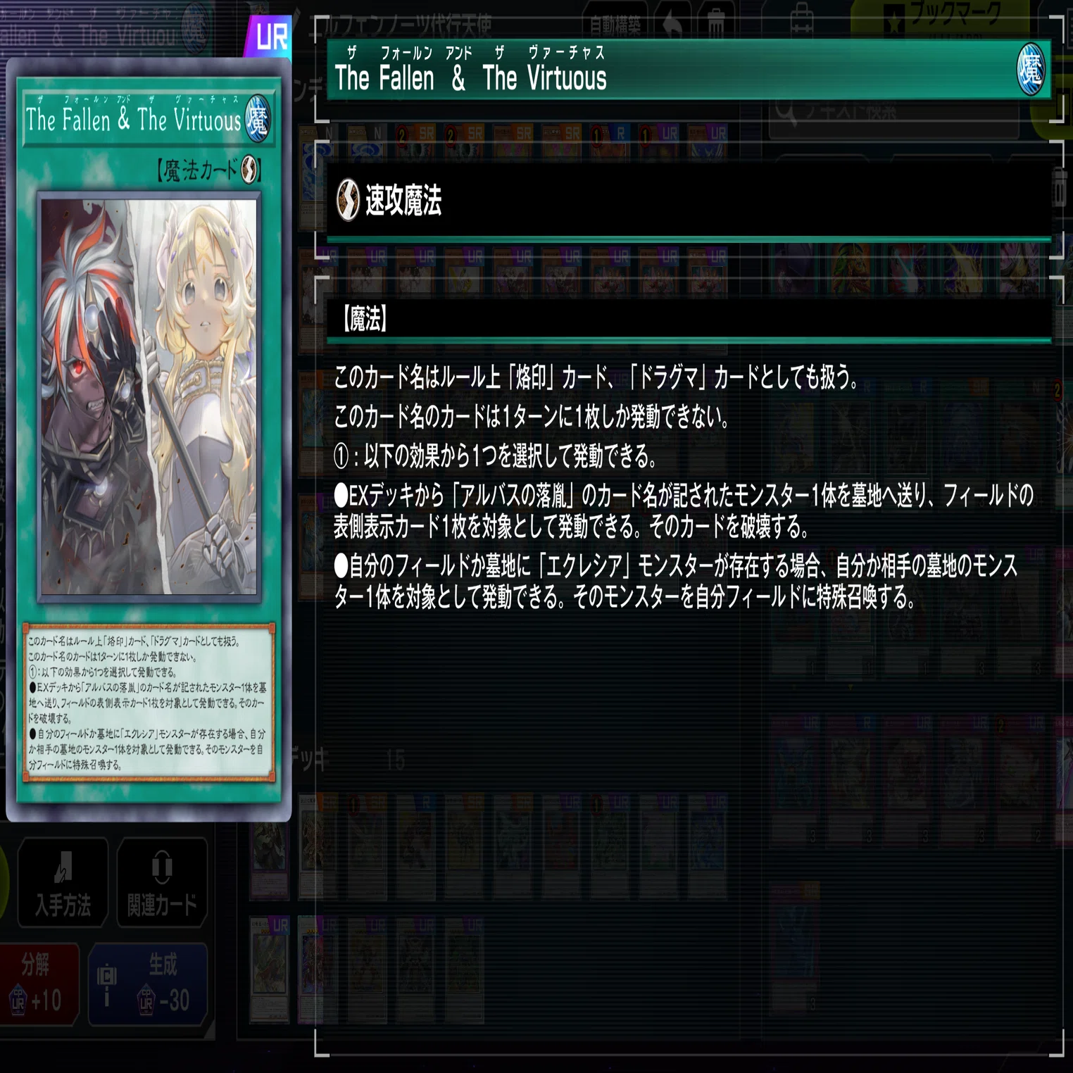 遊戯王MD】エルフェンノーツ代行天使でマスター1 ～厳しい現実が見え