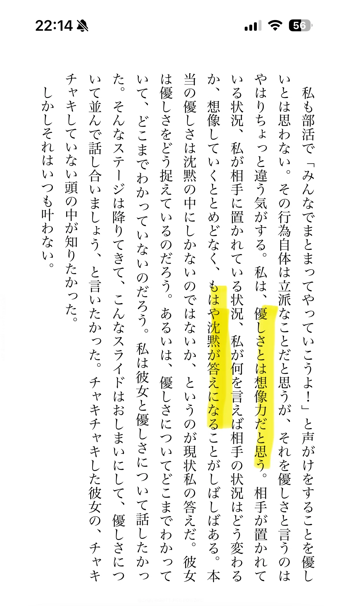 言語化できなくても、そこにあるもの｜藤島 誓也｜営業DX「openpage」代表