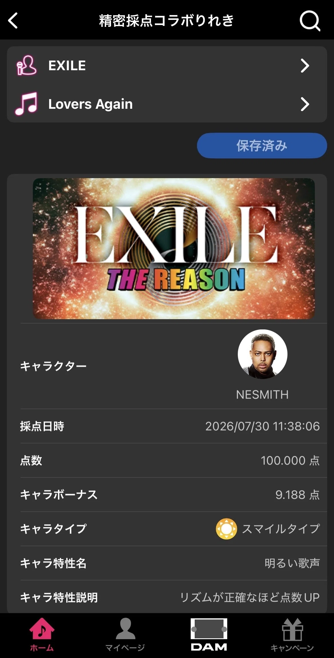 カラオケ履歴5】精密採点コラボに挑戦してみた｜オタク人生(全文無料で