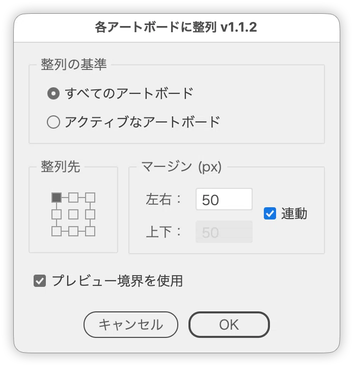 [Illustrator] Align selected objects to each artboard｜DTP Transit 別館
