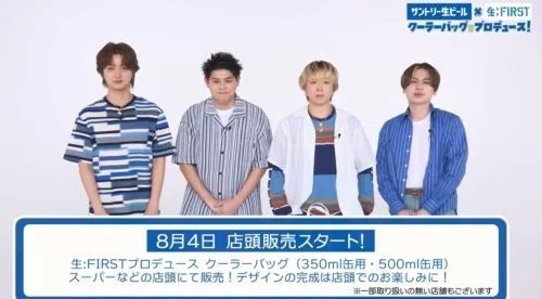 BE:FIRST（BMSG）サン生クーラーバッグ制作・キャンペーン！JUNON、LEO